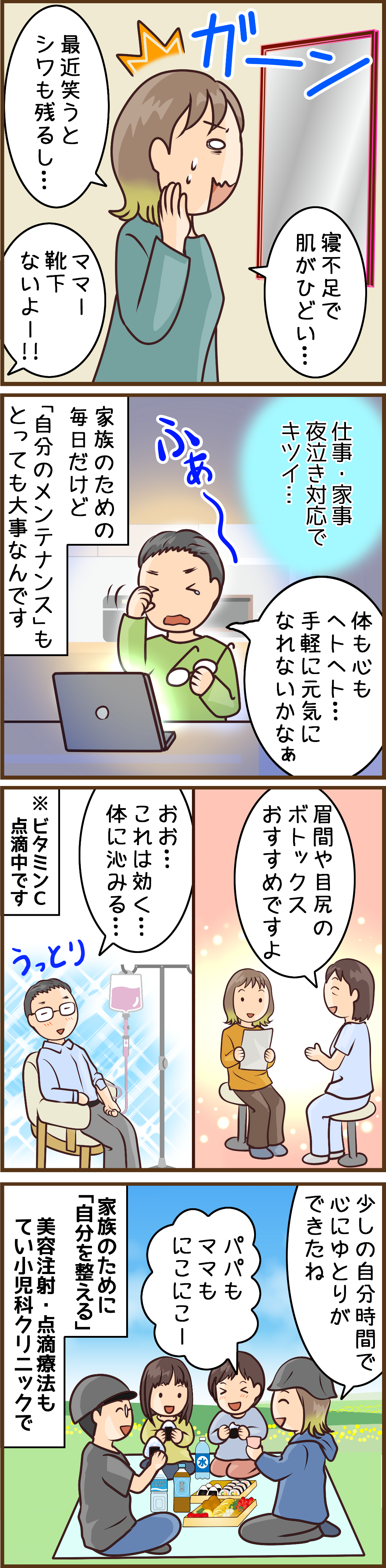 てい小児科クリニックの美容皮膚科
